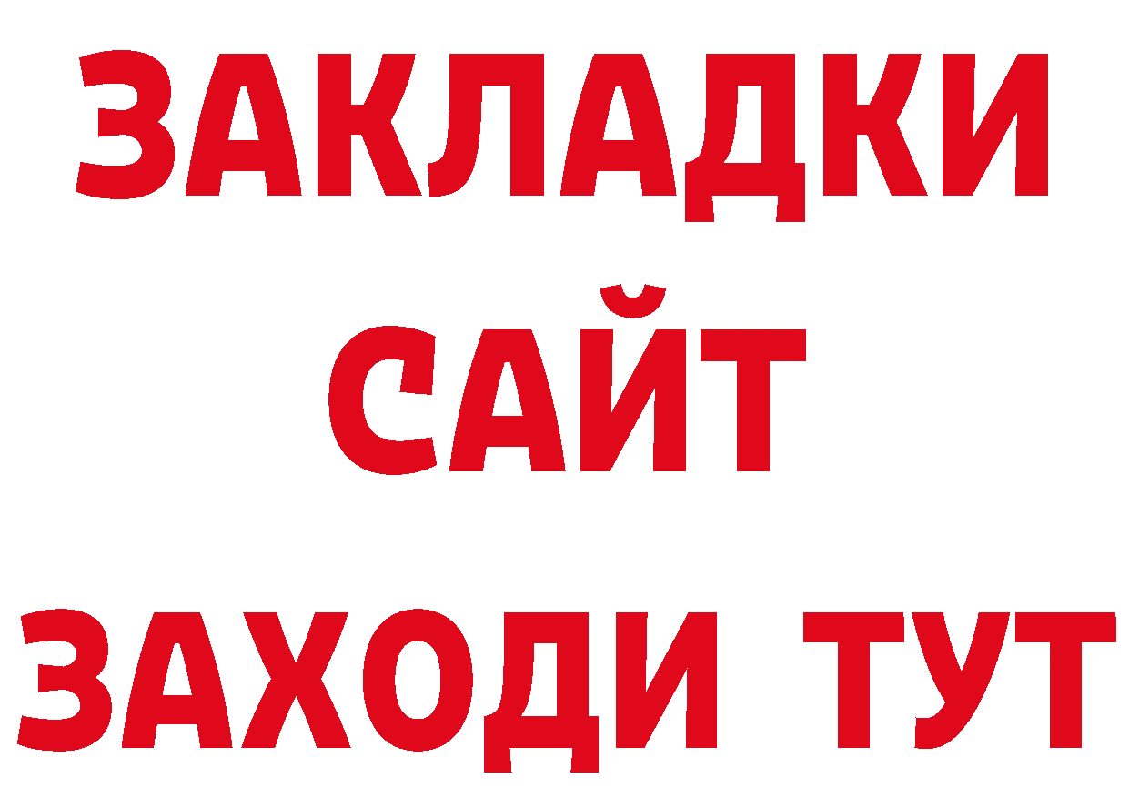 Бутират оксана вход дарк нет MEGA Павловский Посад